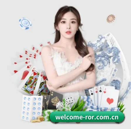 ror体育官网 APP 界面